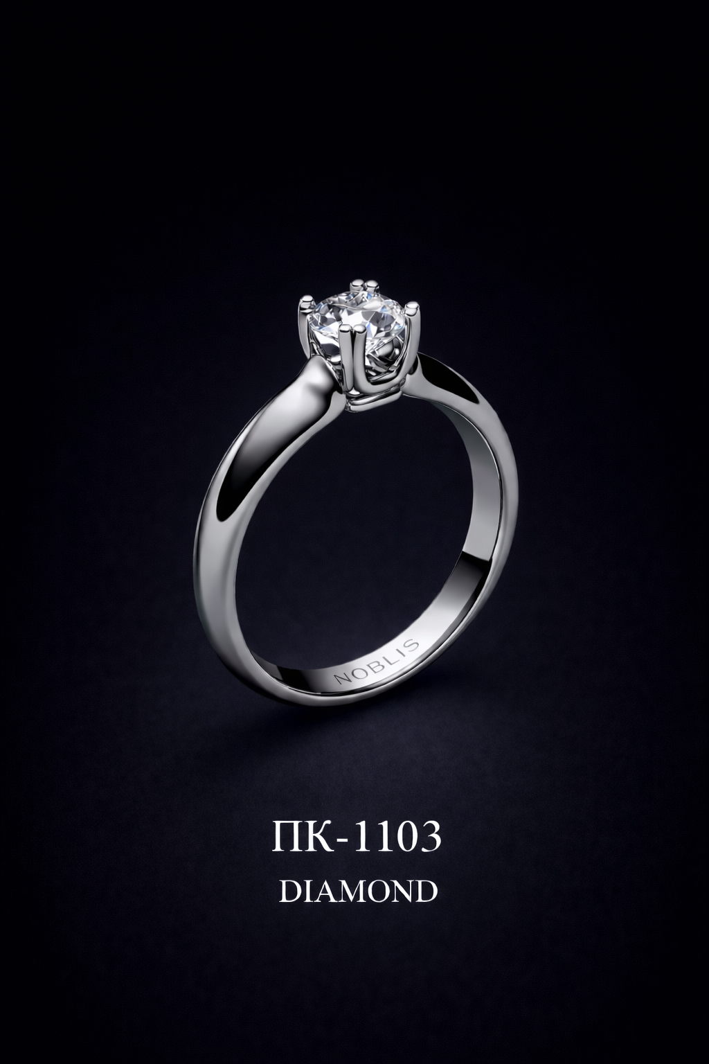 NOBLIS — Engagement Ring 24. Bijuterie lucrată manual în Chișinău, finisaj premium, livrare în toată Moldova.